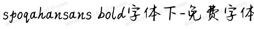 spoqahansans bold字体下字体转换